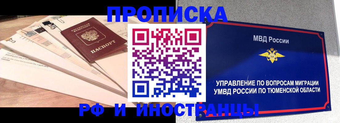 временная регистрация поиск в Алтае